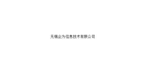 信息技術(shù)咨詢服務(wù)報(bào)價(jià)指南 構(gòu)建高效合作的透明框架